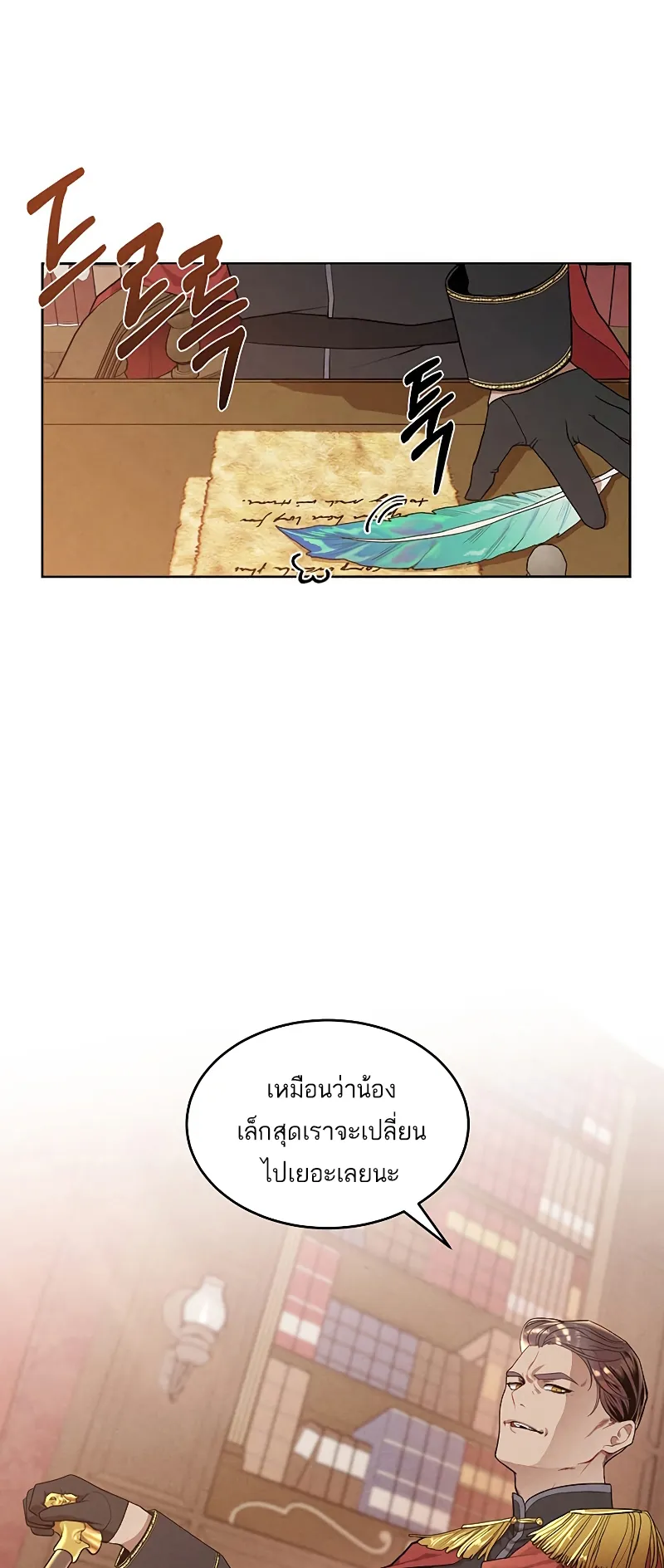 Legendary Youngest Son of the Marquis House ตอนที่ 5 หน้า 44