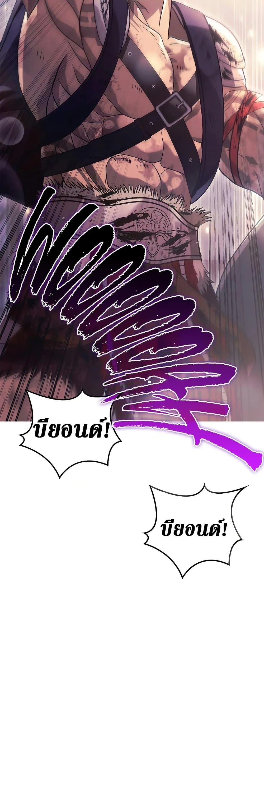 Surviving the Game as a Barbarian ตอนที่ 14 หน้า 24