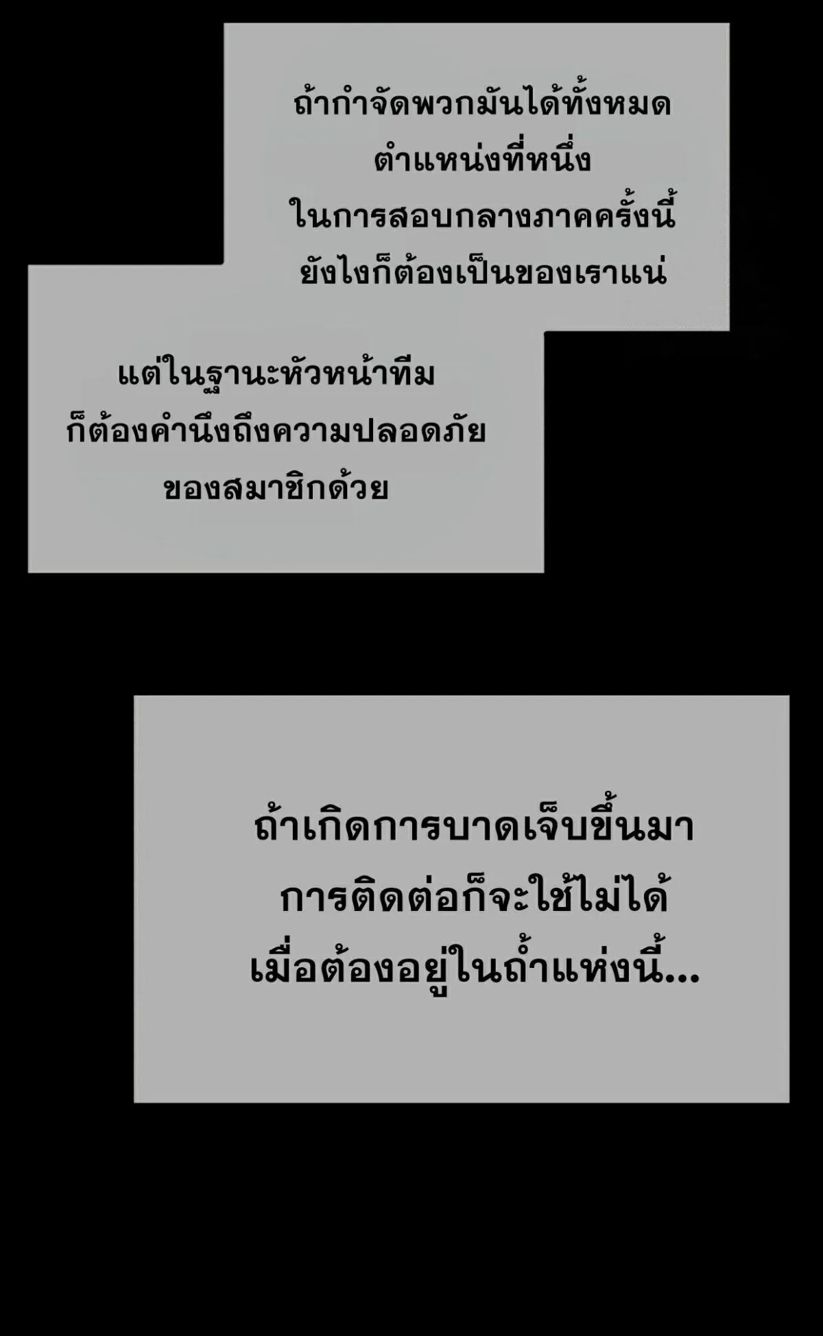 I Took Over The Academy With a Single Sashimi Knife ตอนที่ 18 หน้า 34