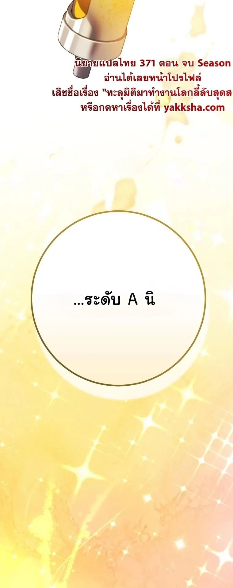 Got Dropped into a Ghost Story, Still Gotta Work ตอนที่ 15 หน้า 129