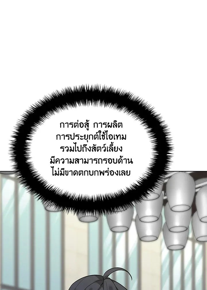 Overgeared ตอนที่ 222 หน้า 183