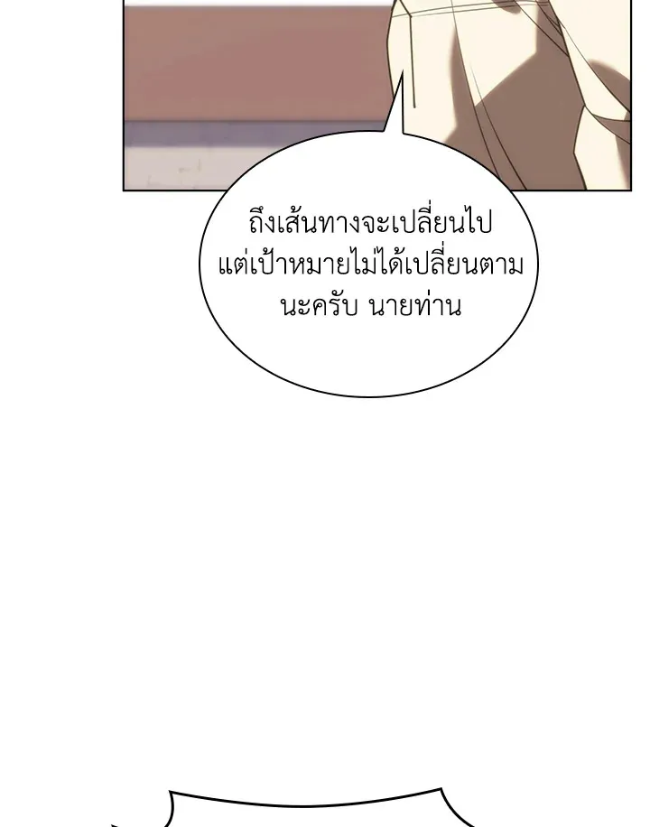 Overgeared ตอนที่ 166 หน้า 165