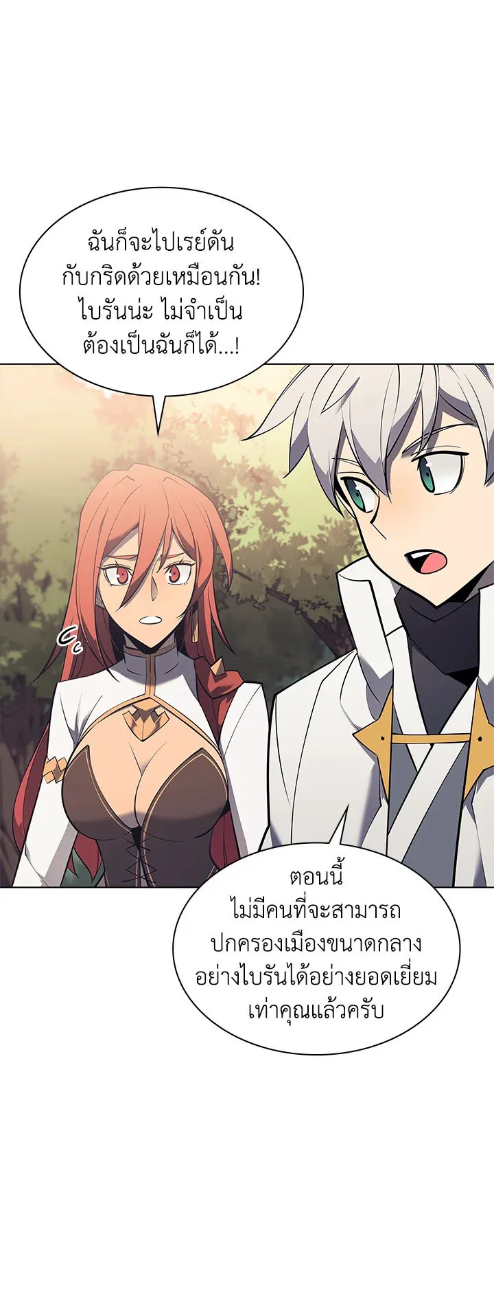 Overgeared ตอนที่ 108 หน้า 63