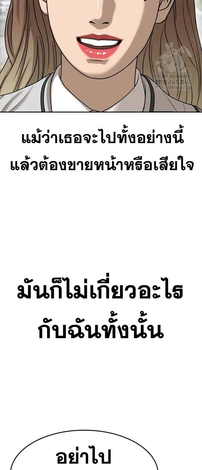 Loser Life 2 ตอนที่ 41 หน้า 68