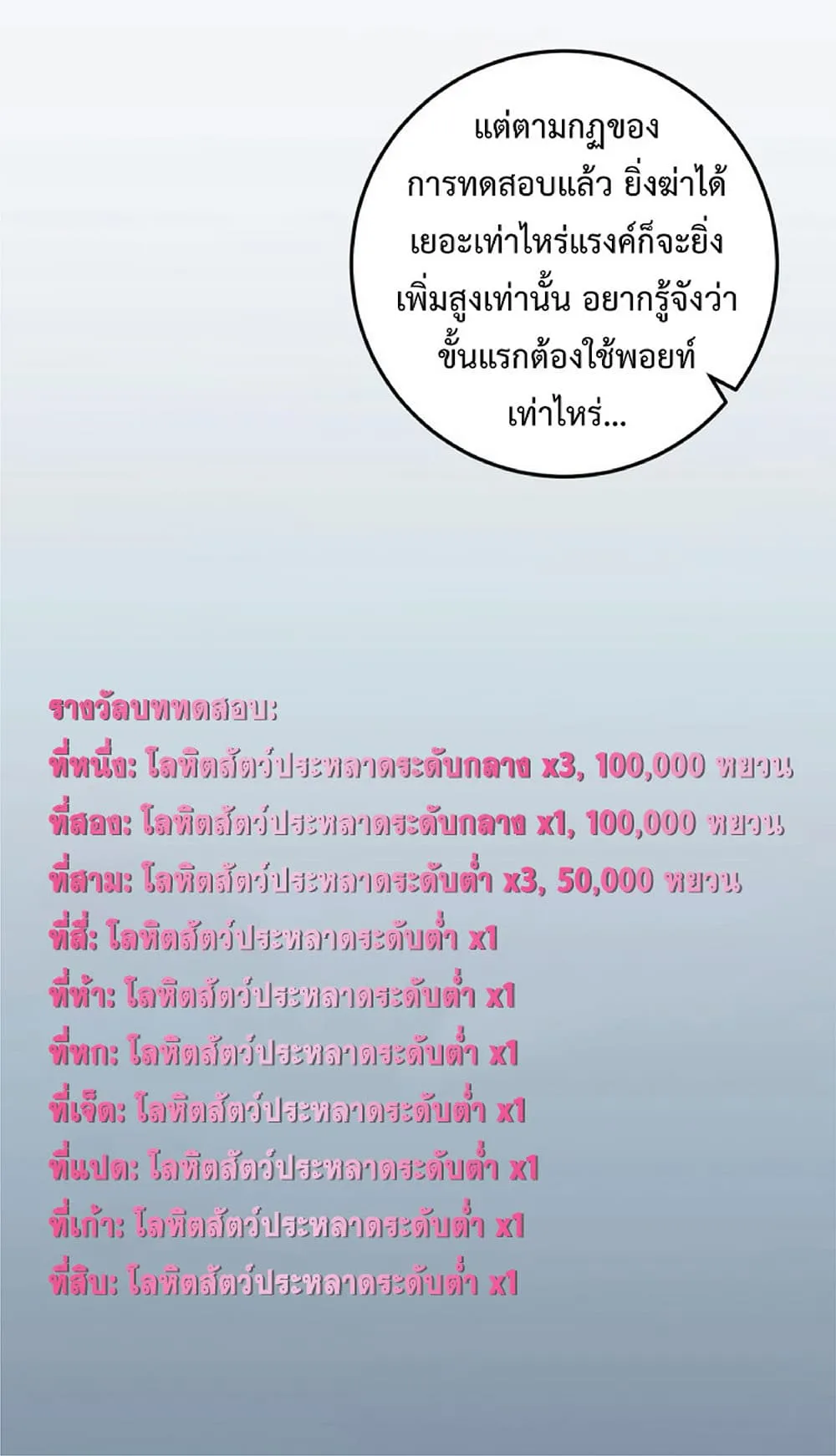 Your Talent is Mine ตอนที่ 8 หน้า 16