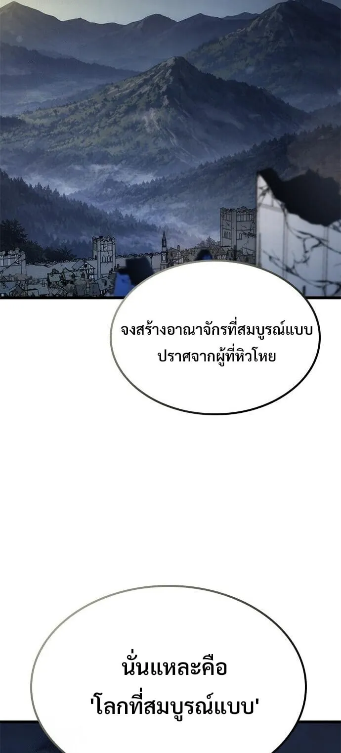 What a Bountiful Harvest, Demon Lord! ตอนที่ 59 หน้า 22