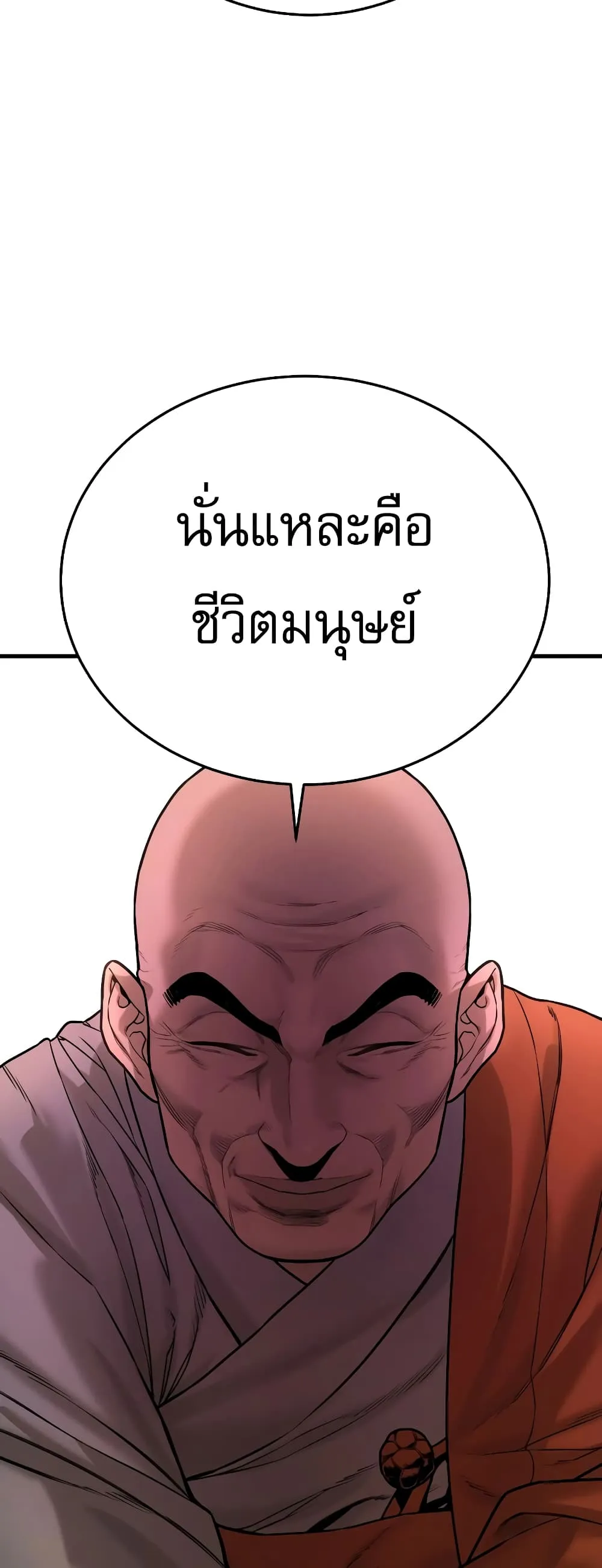 Return of the Bloodthirsty Police ตอนที่ 1 หน้า 128