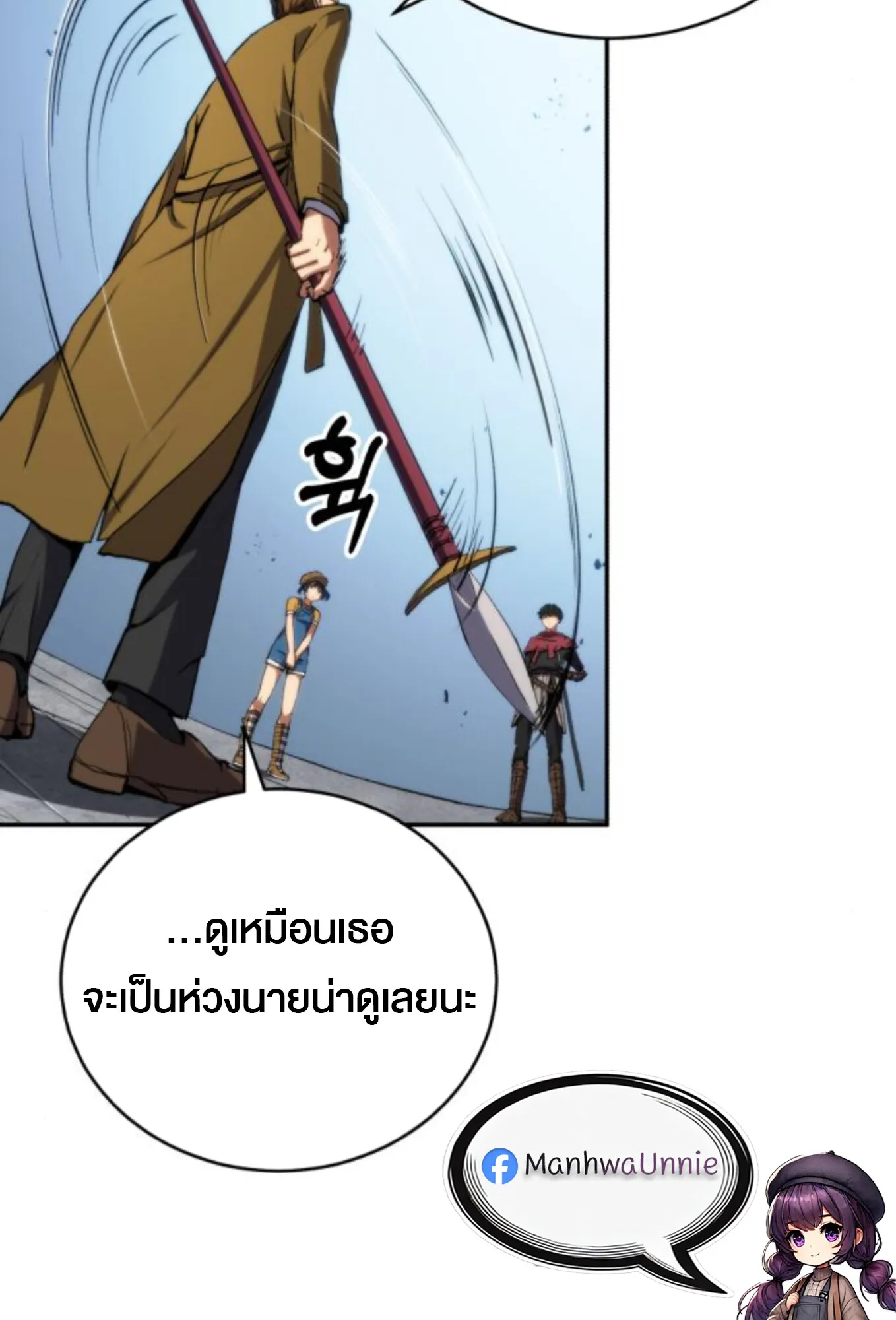 Wild Ranker ตอนที่ 6 หน้า 31
