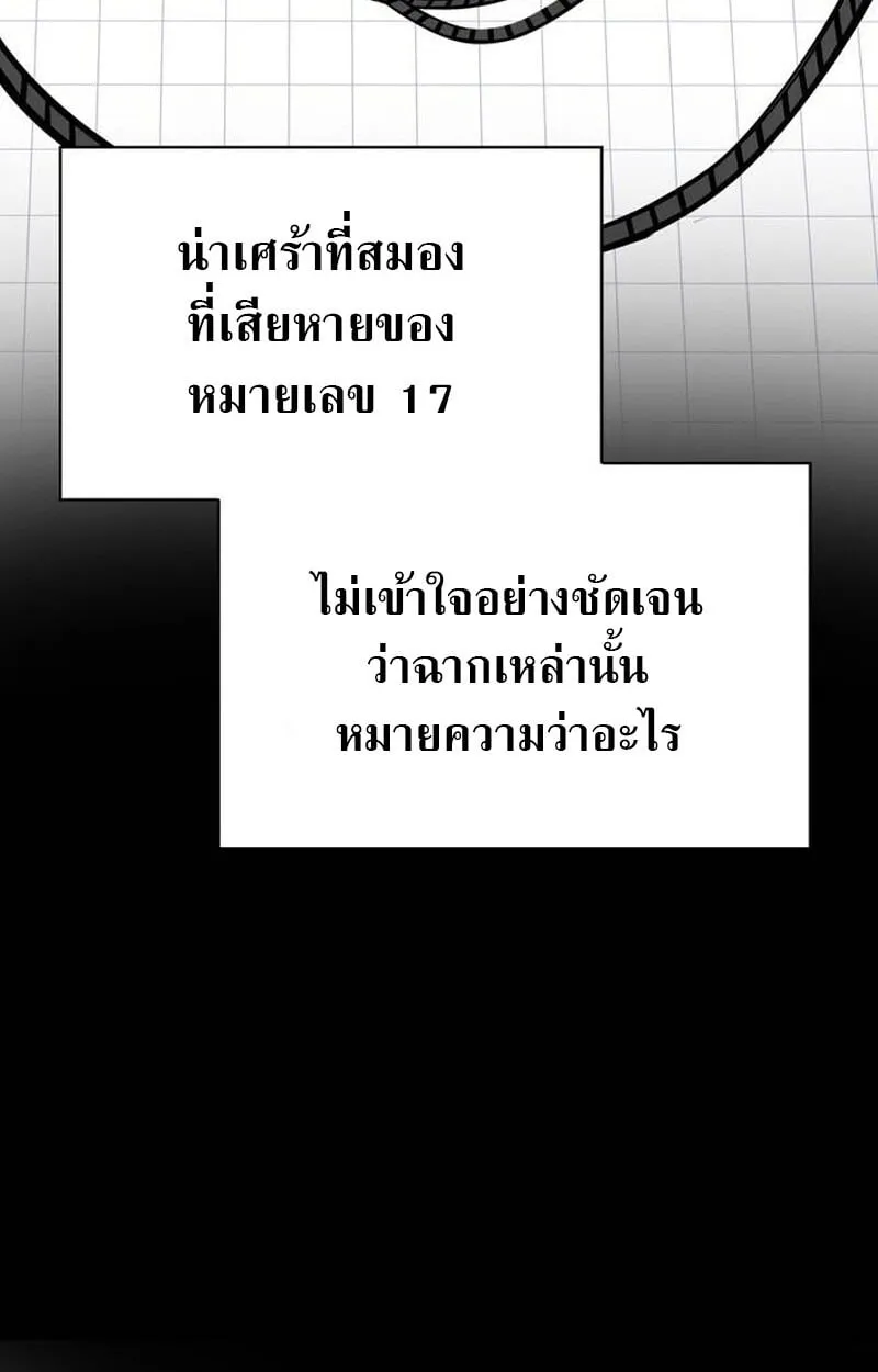 The S-Class Hunter Who Heals Monsters ตอนที่ 1 หน้า 165