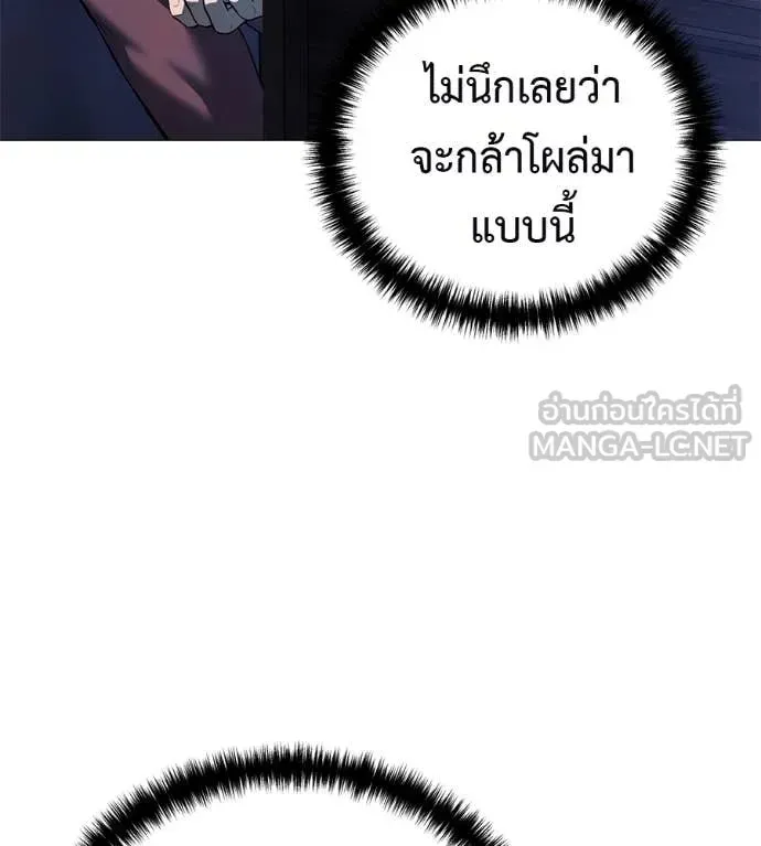 Red Shirt ตอนที่ 19 หน้า 96