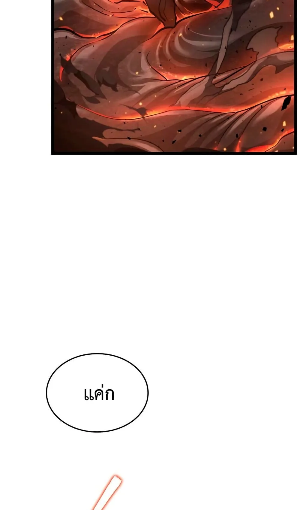 The World After the end ตอนที่ 2 หน้า 100