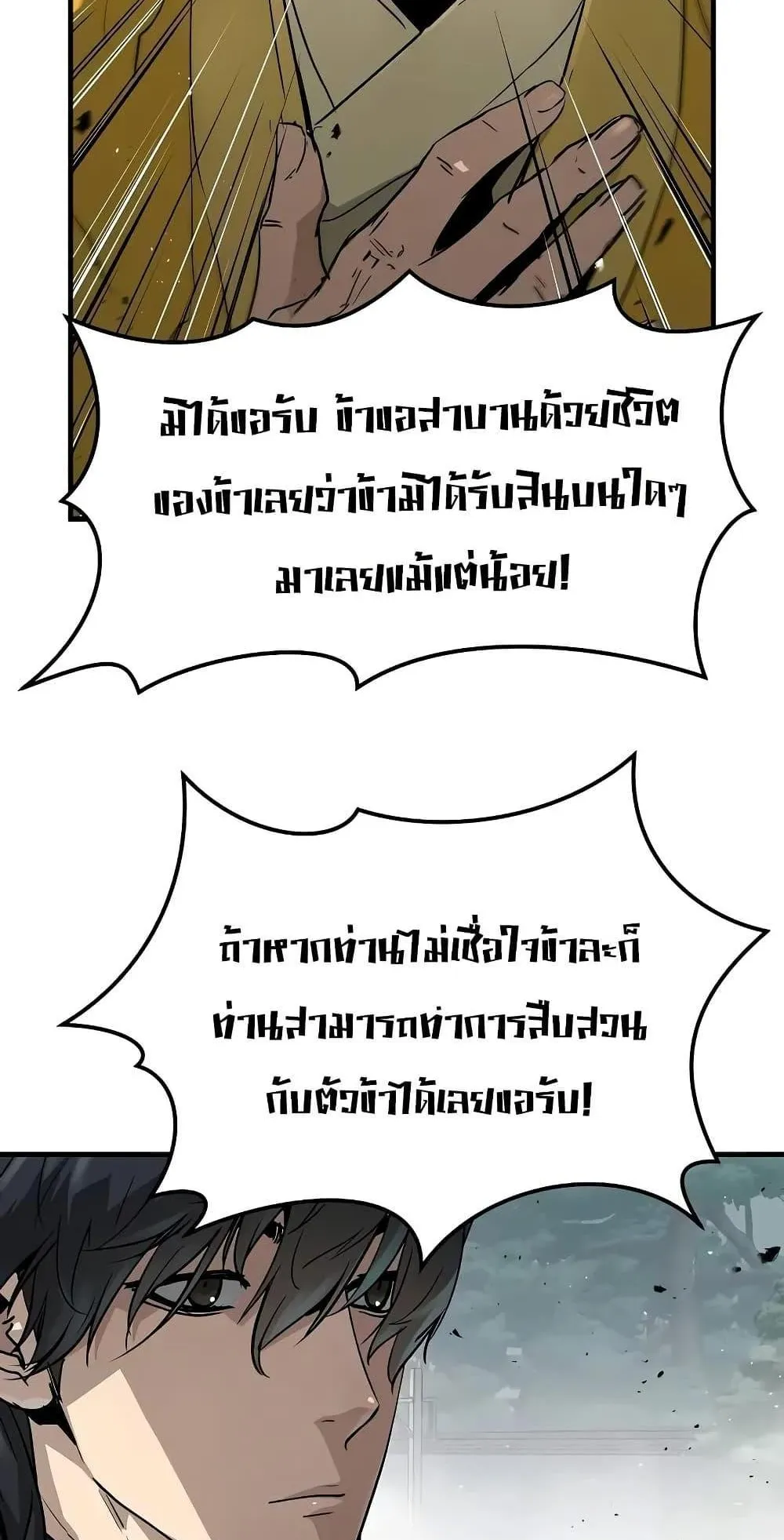 Absolute Regression ตอนที่ 25 หน้า 48