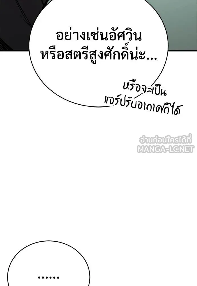A Rogue Guard in a Medieval Fantasy ตอนที่ 20 หน้า 159