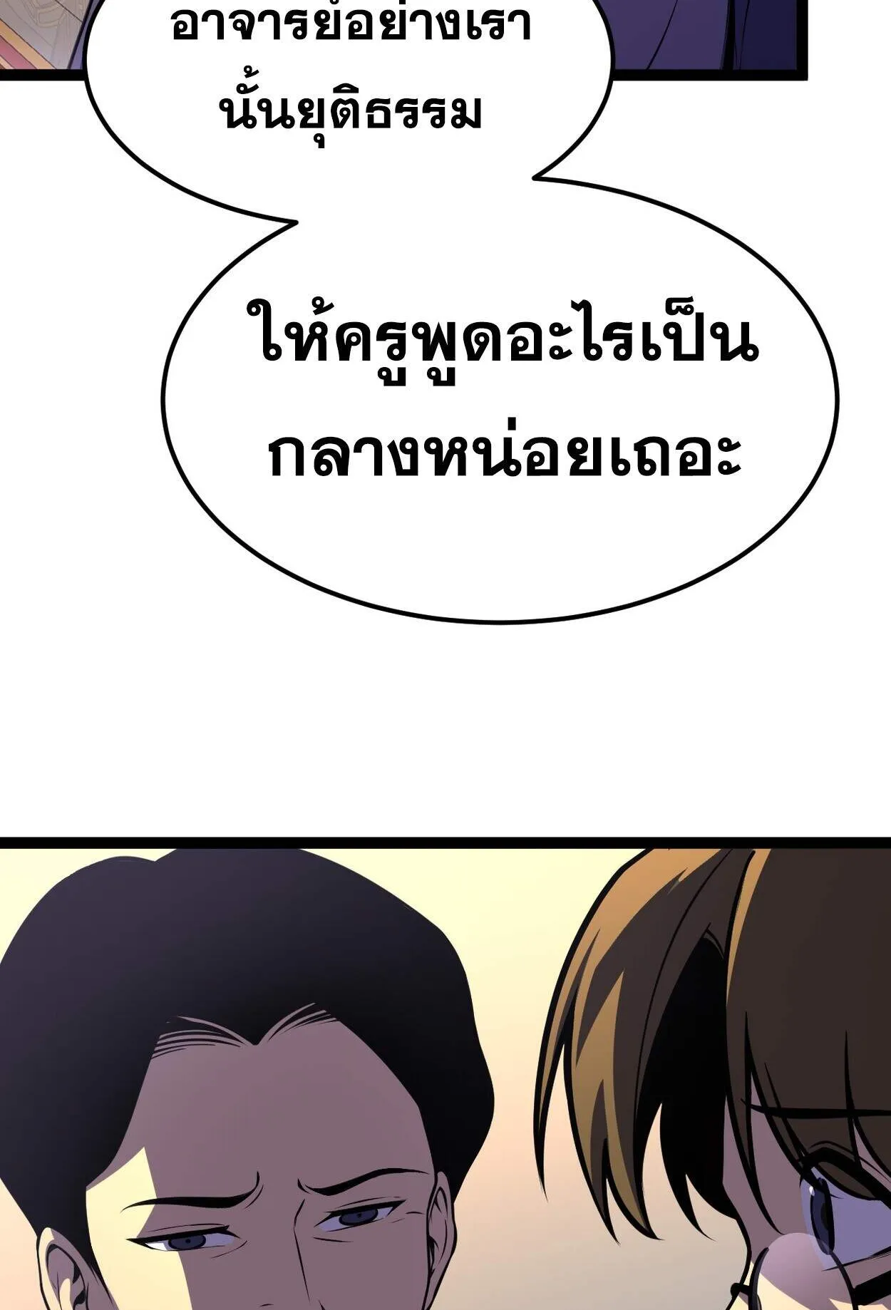 Rebirth My Vengeance Through the Mirror ตอนที่ 3 หน้า 87