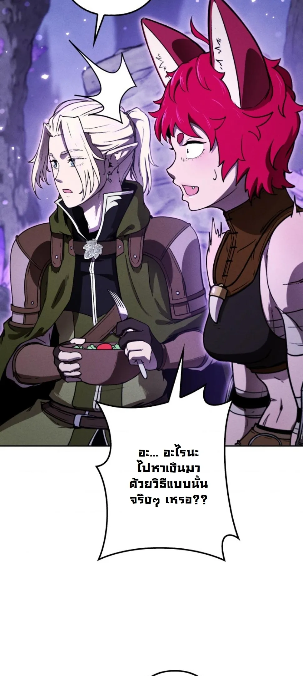Revenge on the Tyrant Dragon ตอนที่ 16 หน้า 58