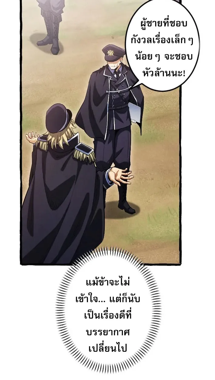 Return of the First Patriarch: The Strongest Reincarnates into His Descendant 1000 Years Later ตอนที่ 5 หน้า 67