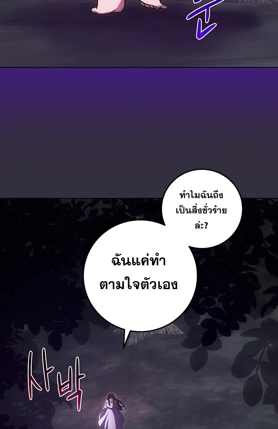 I Became the Youngest Prince in the Novel ตอนที่ 13 หน้า 25