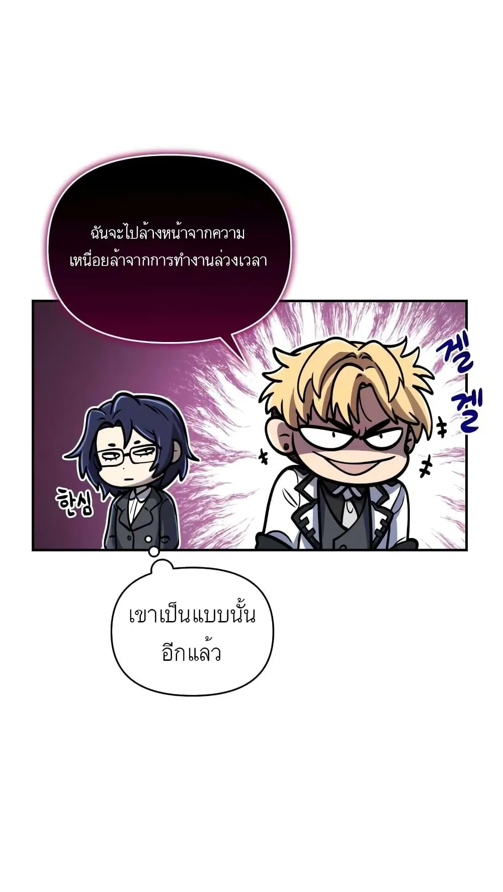 Bizarre Restaurant ตอนที่ 2 หน้า 27