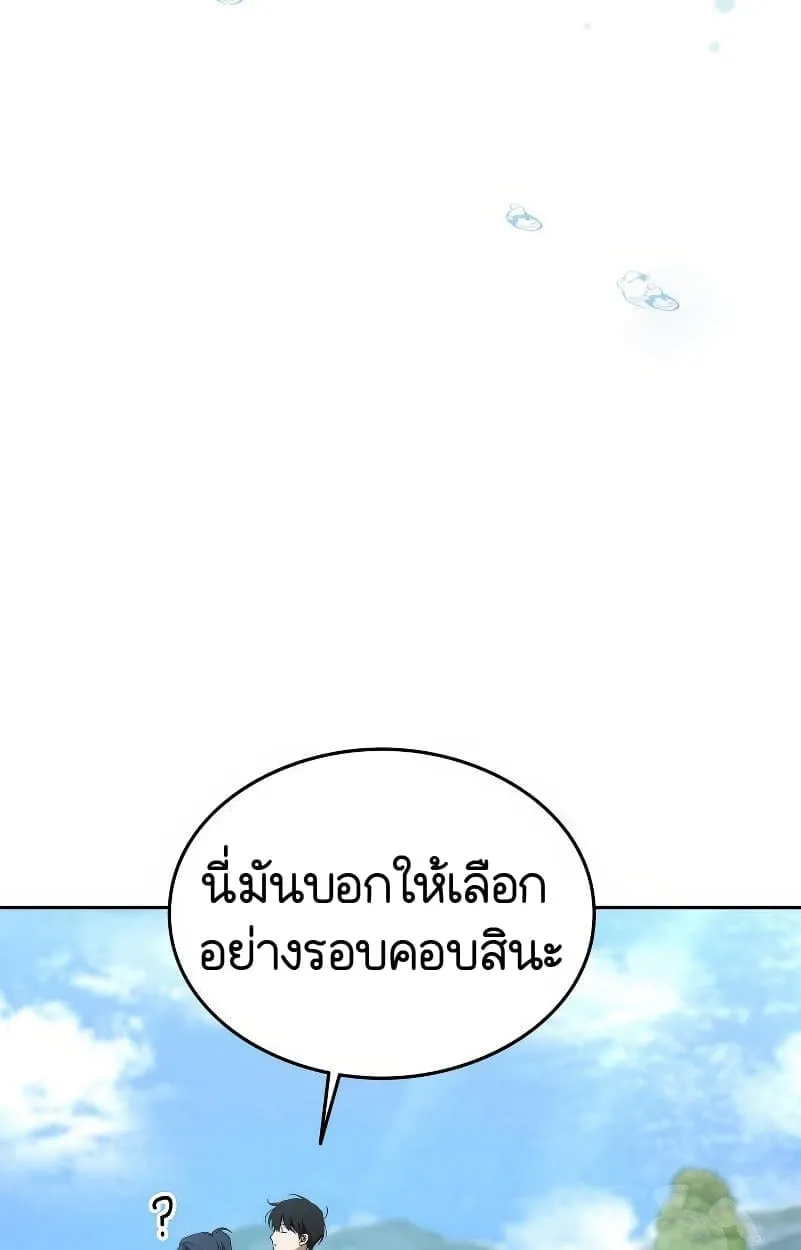 Shinsu Kindergarten ตอนที่ 15 หน้า 59