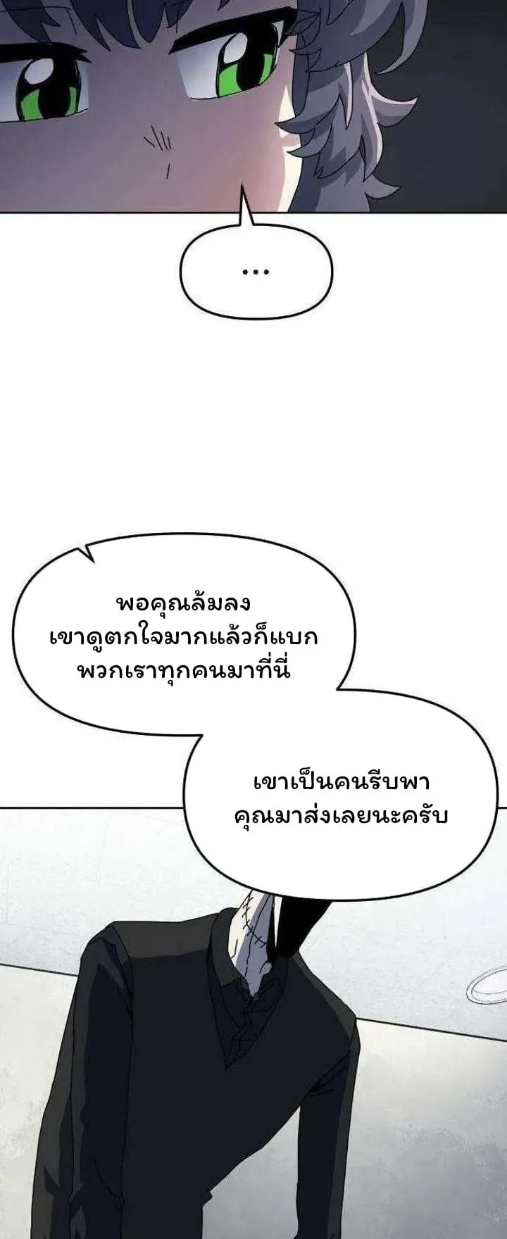 Archmage Curriculum ตอนที่ 4 หน้า 27