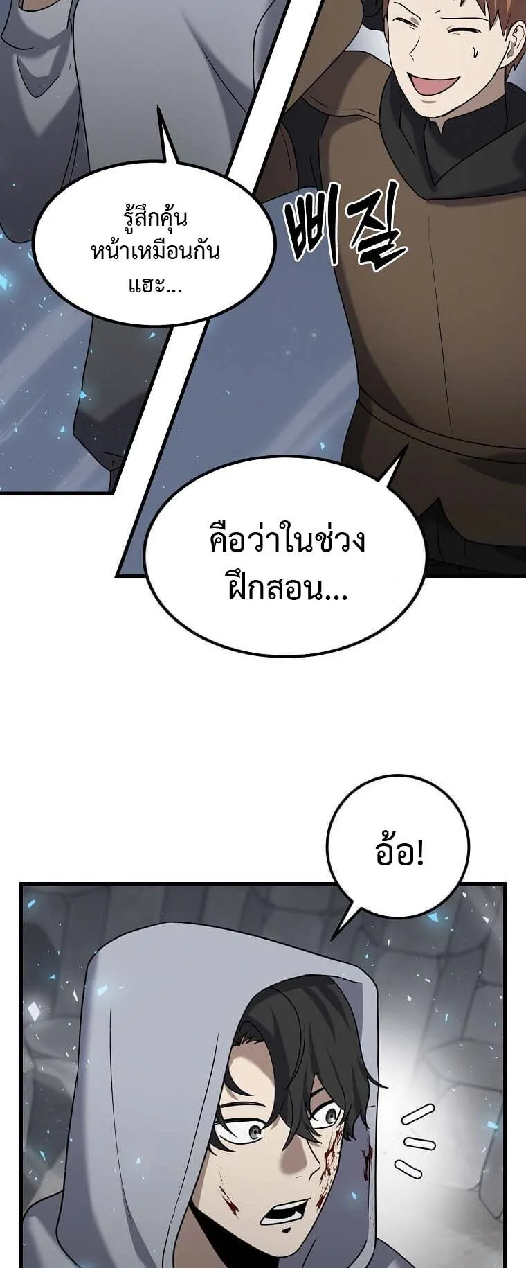 Regressed Genius Creates Mythic Items ตอนที่ 10 หน้า 60