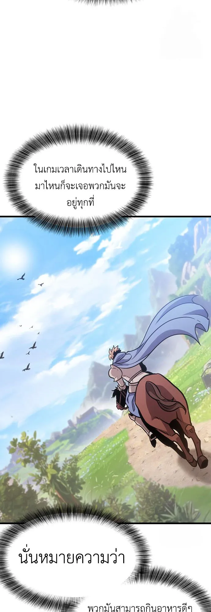 What a Bountiful Harvest, Demon Lord! ตอนที่ 3 หน้า 35