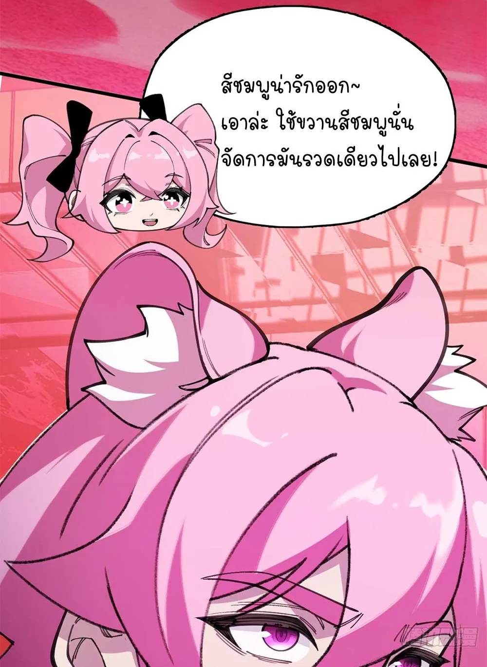 Goddess Evolution ตอนที่ 4 หน้า 83
