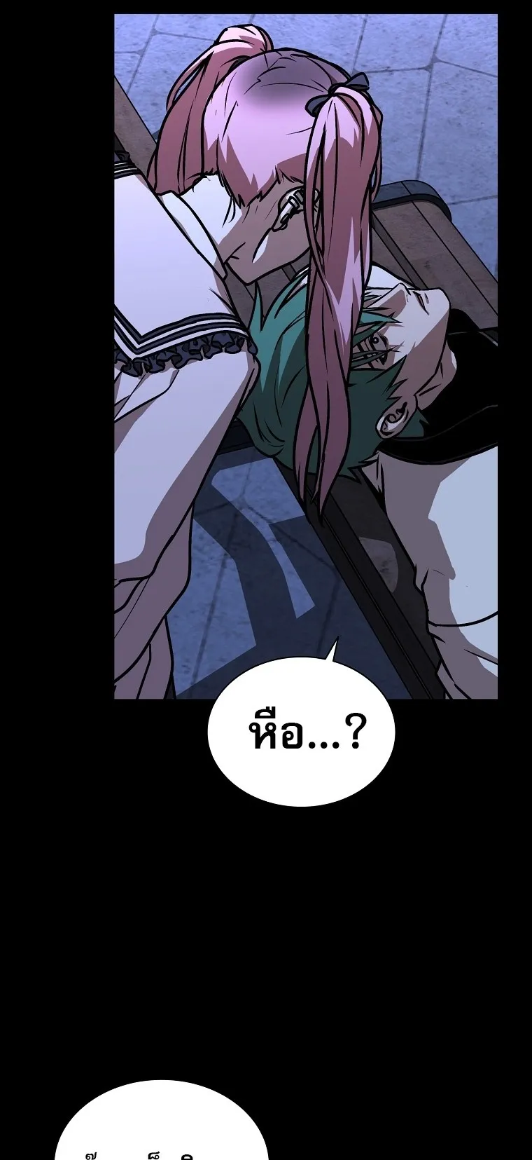 Chronicles of the Moonlit Night ตอนที่ 14 หน้า 21
