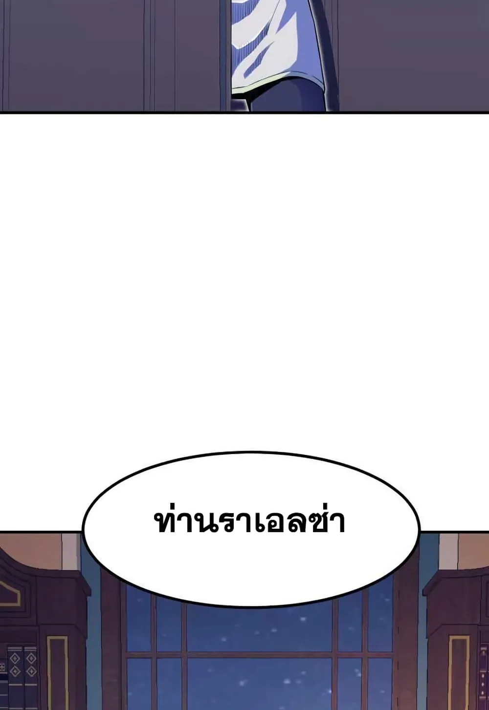 Standard of Reincarnation ตอนที่ 7 หน้า 68