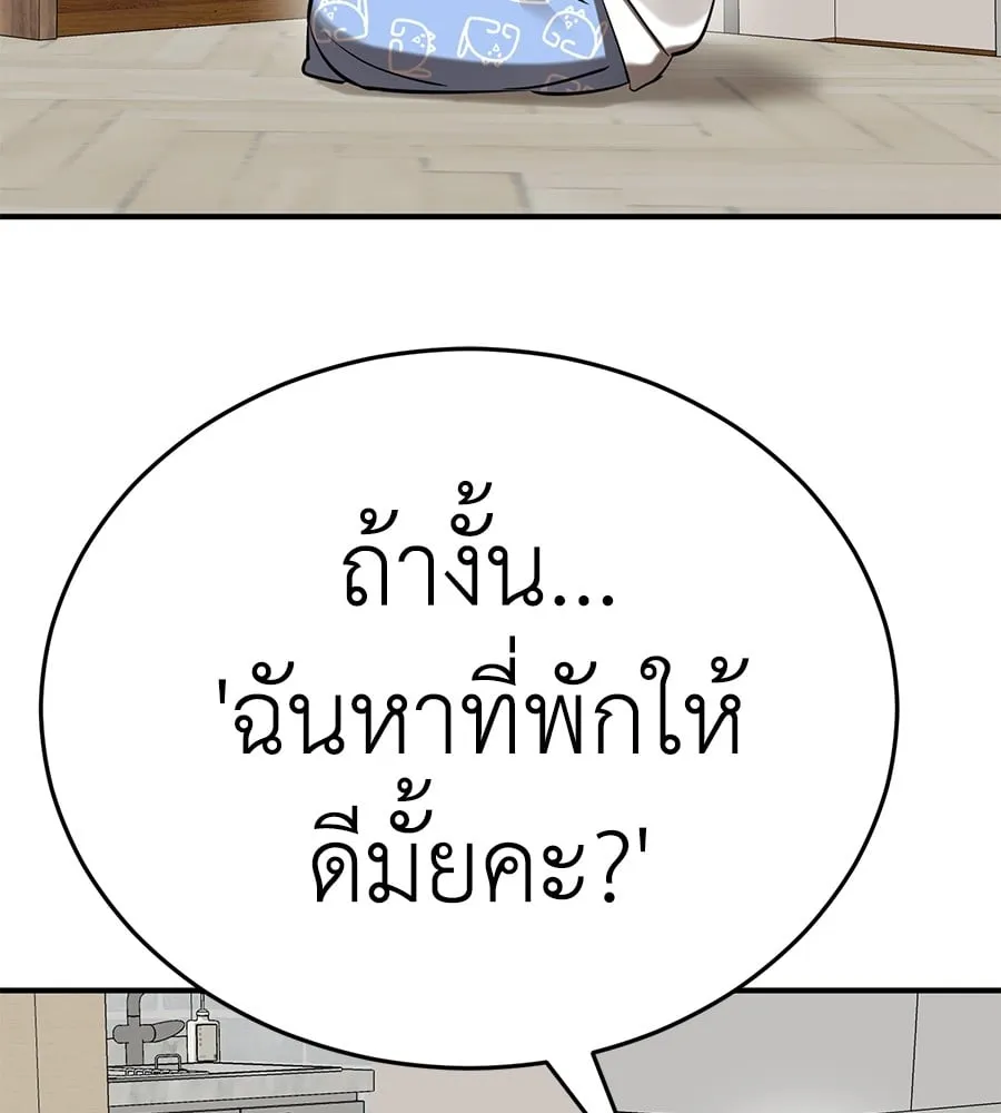 Reincarnation Path of The Underworld King ตอนที่ 12 หน้า 65