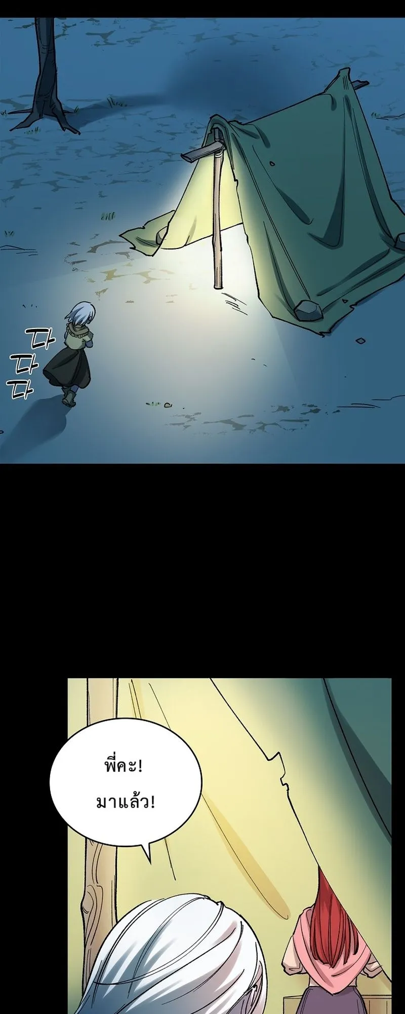 The Devil and the Ice Witch ตอนที่ 7 หน้า 35