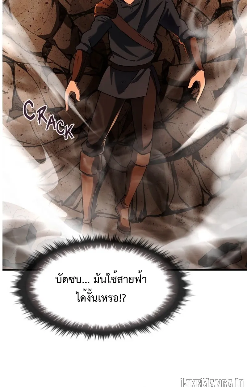 Impure Blood Regression ตอนที่ 3 หน้า 100