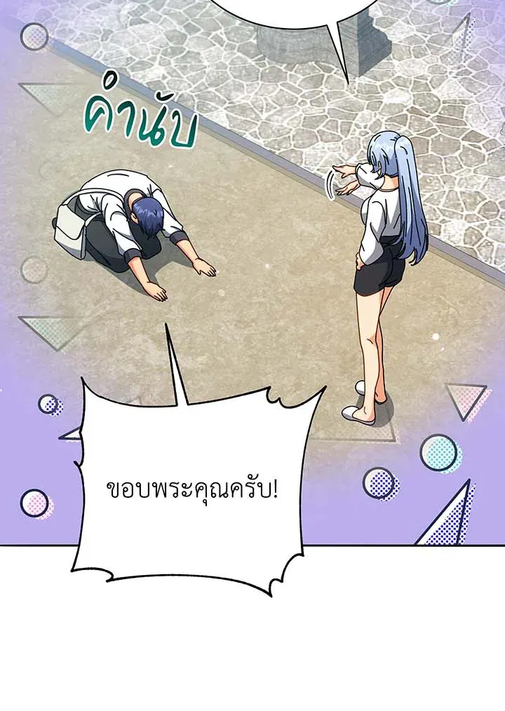 Necromancer Academy’s Genius Summoner Chapter 63 หน้า 44