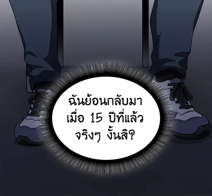 Tomb Raider King ตอนที่ 1 หน้า 126
