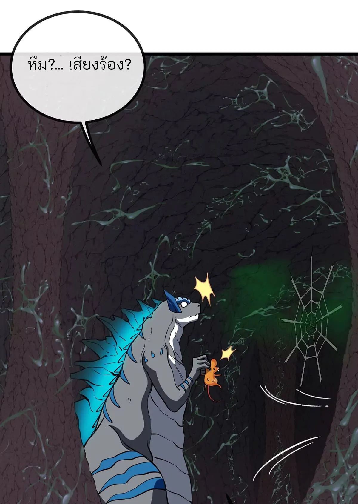 Reborn As A Monster ตอนที่ 5 หน้า 26
