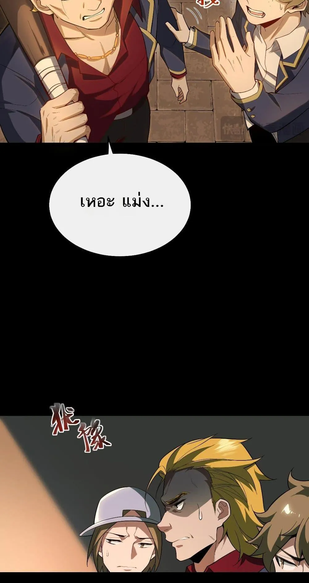 I Created an Urban Legend ตอนที่ 1 หน้า 101