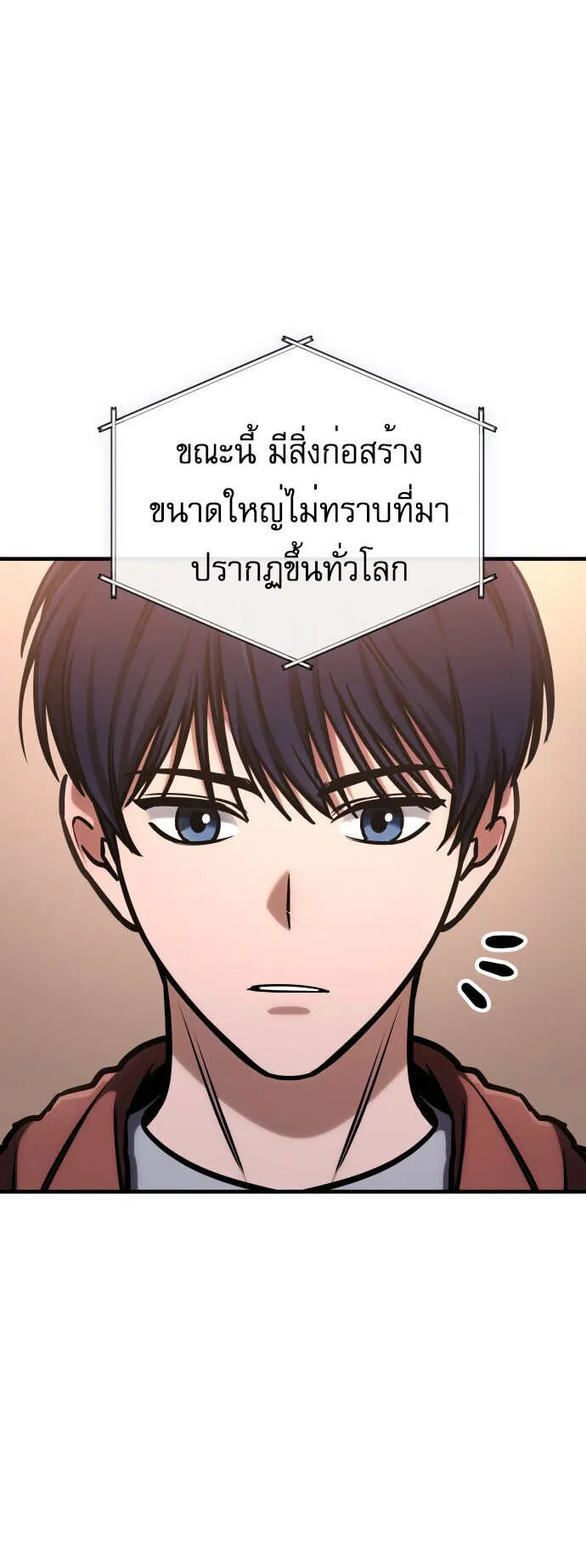 My Exclusive Tower Guide ตอนที่ 1 หน้า 49