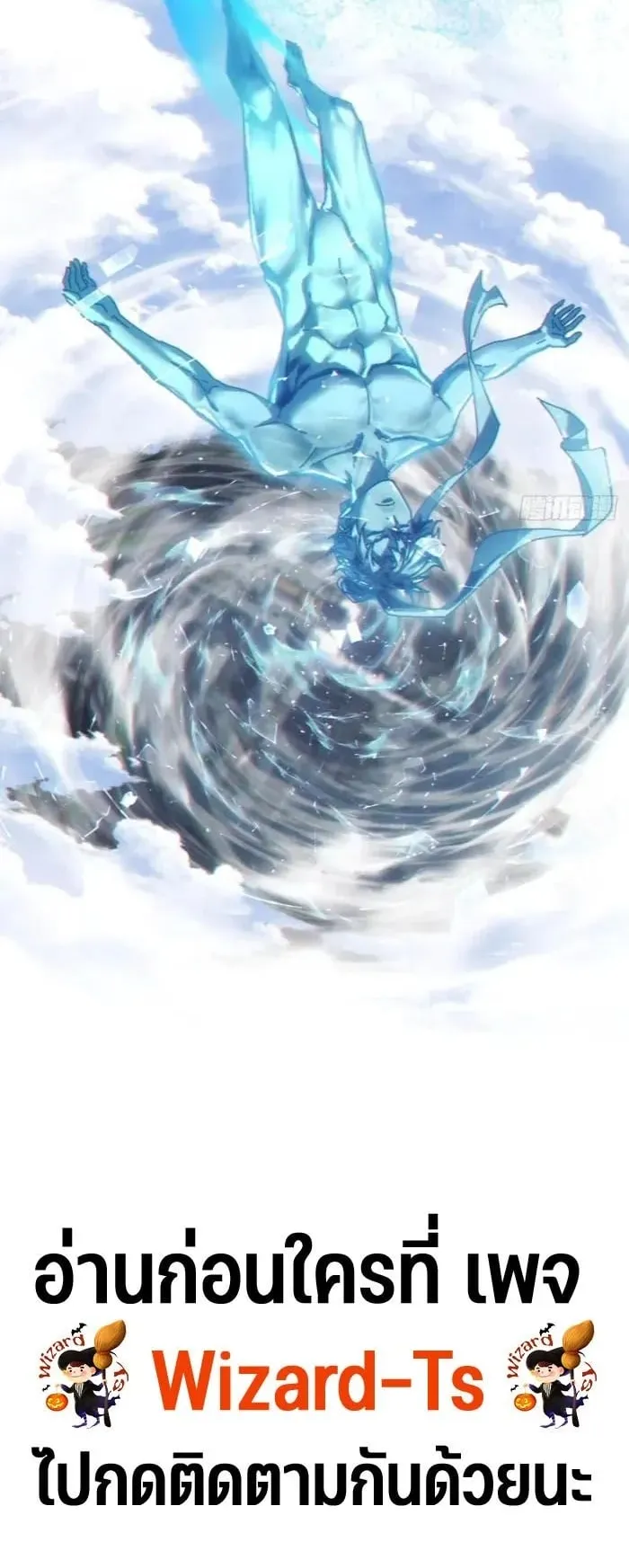 My Simulated Path to Immortality ตอนที่ 1 หน้า 61