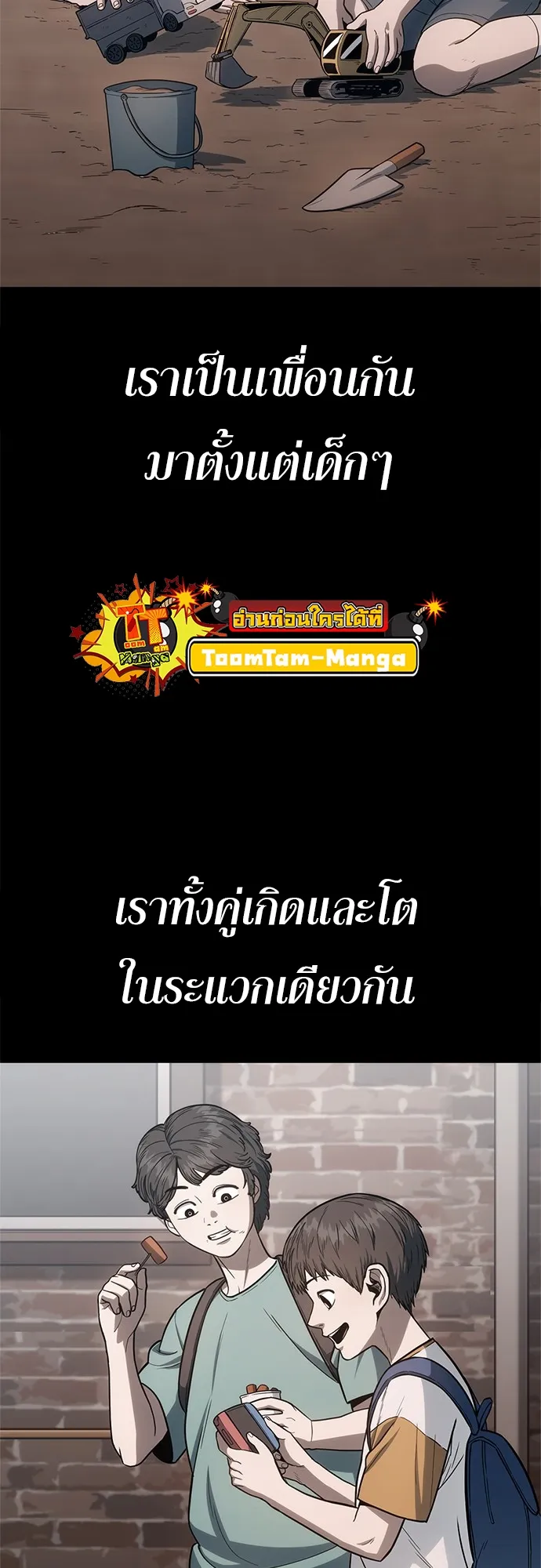 Monster Eater ตอนที่ 1 หน้า 126