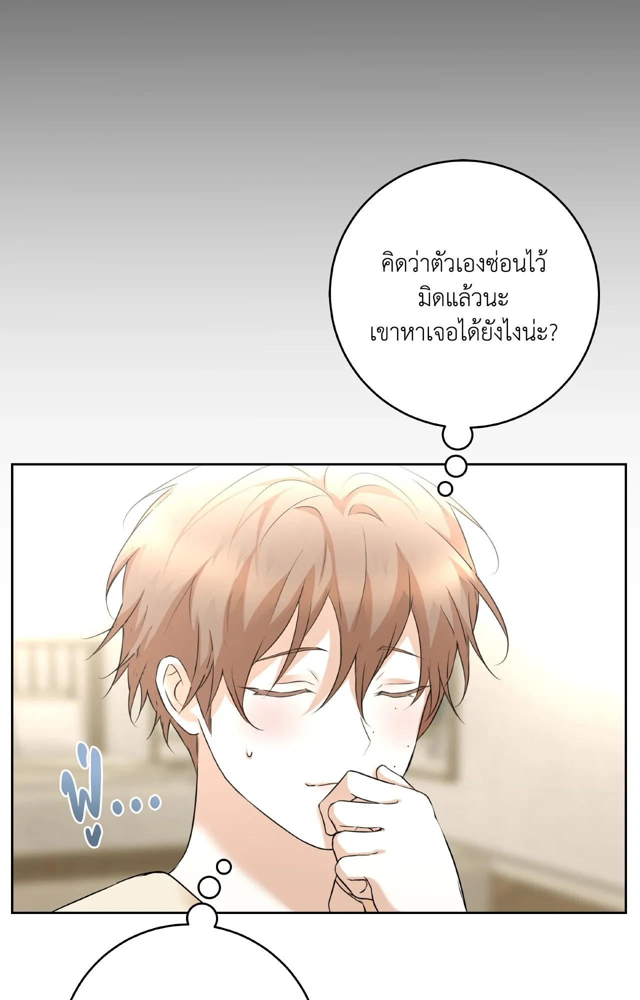 CAMBOY BUNNY (R+) ตอนที่ 27.01 หน้า 18