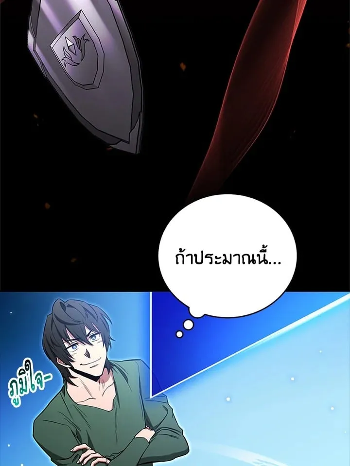 My Insanely Competent Underlings ตอนที่ 1 หน้า 103
