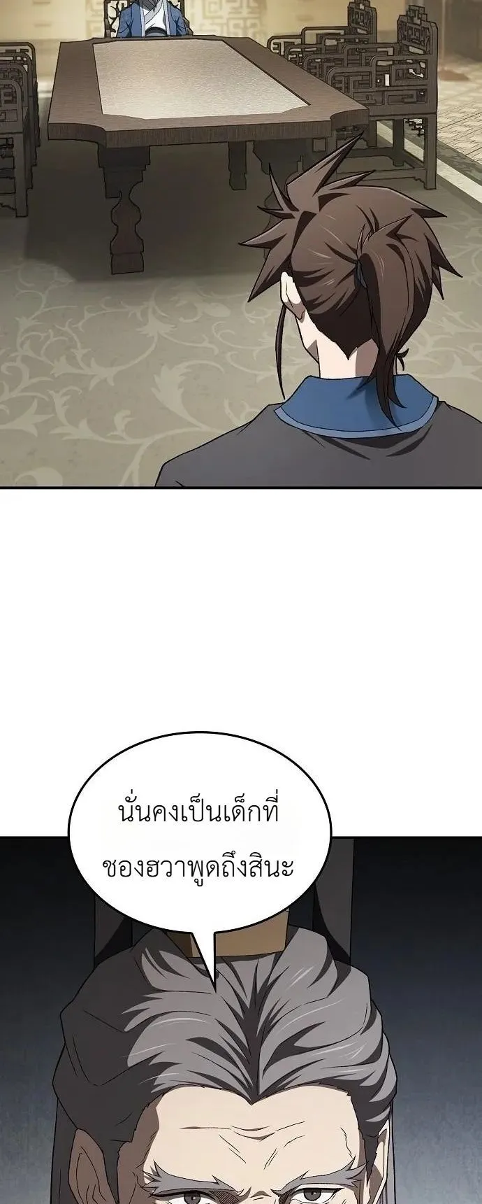 Pay-to-Win Martial God ตอนที่ 13 หน้า 5