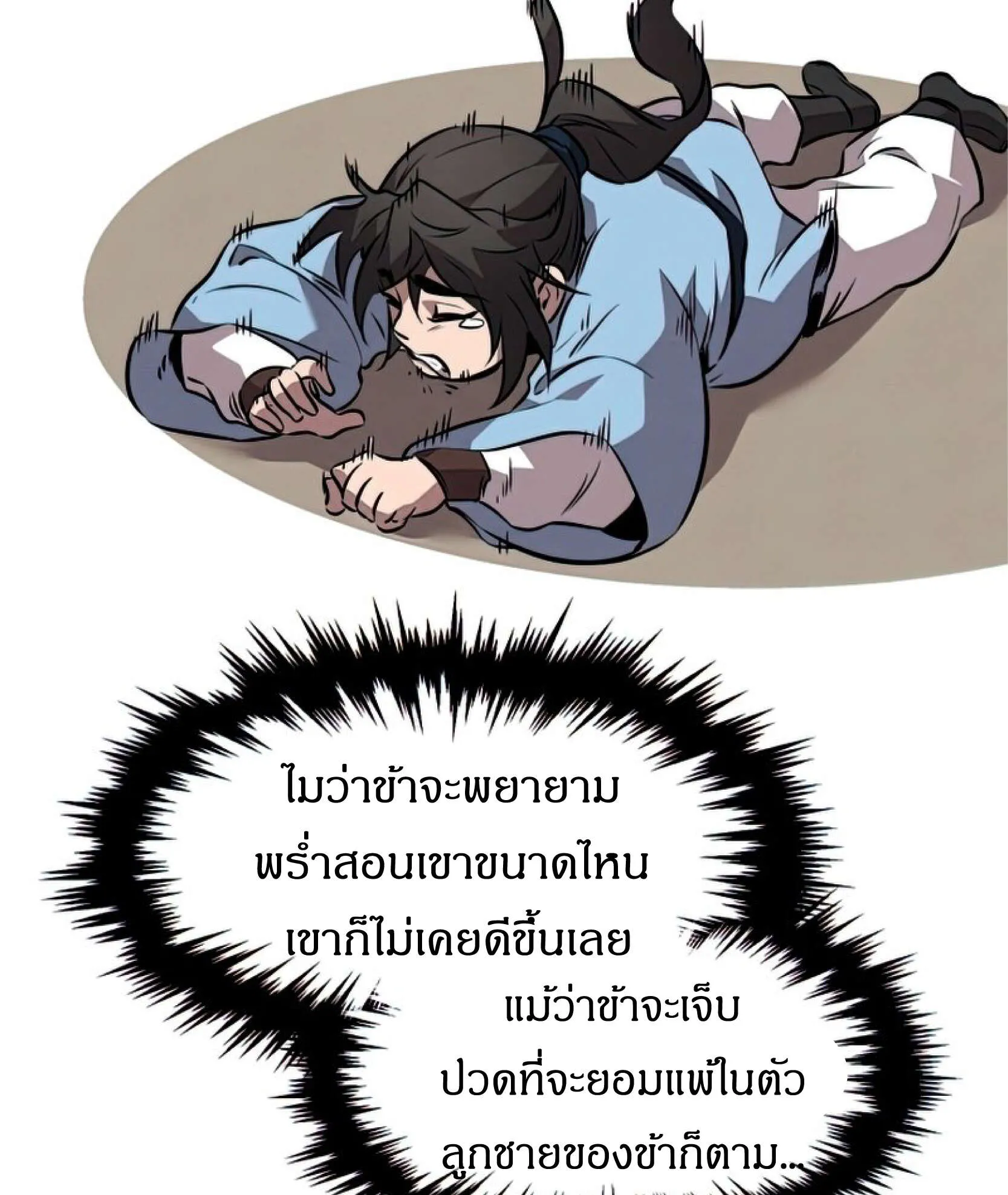 Reincarnated Escort Warrior ตอนที่ 10 หน้า 38