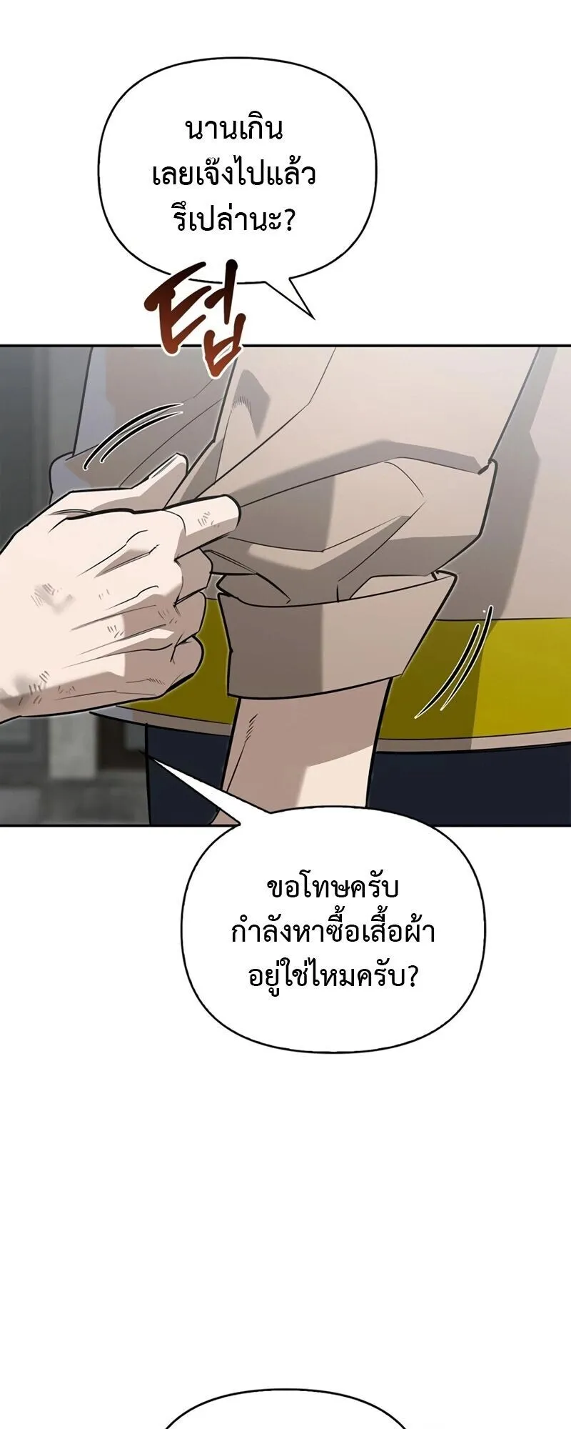 S-Class Hunter Heals with Monsters ตอนที่ 11 หน้า 27
