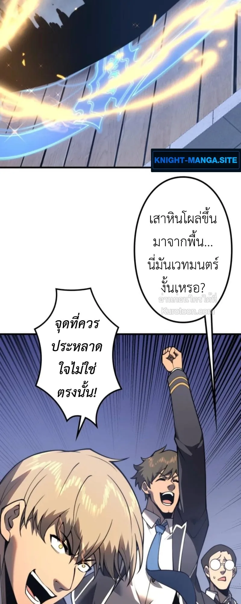 Absolute Domination at Level 0 Using My Analysis Skill เลเวล 0 ที่แกร่งที่สุด ตอนที่ 1 หน้า 27