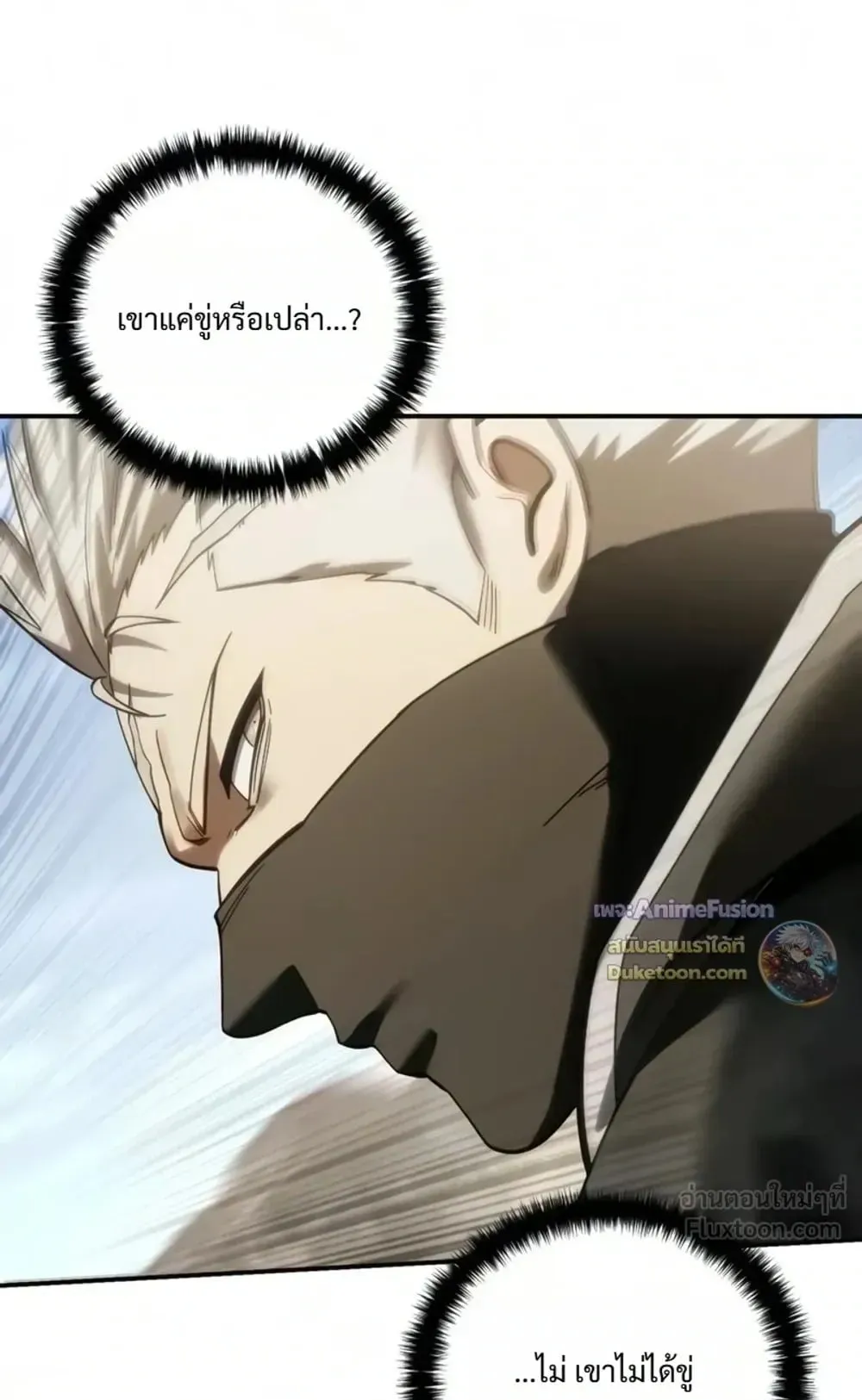 Star-Embracing Swordmaster ตอนที่ 136 หน้า 111