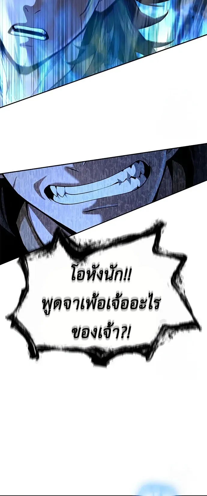 Regression of the Yong Clan Heir ตอนที่ 19 หน้า 73