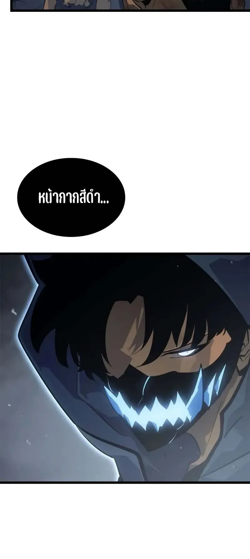 Solo Leveling: Ragnarok ตอนที่ 35 หน้า 93