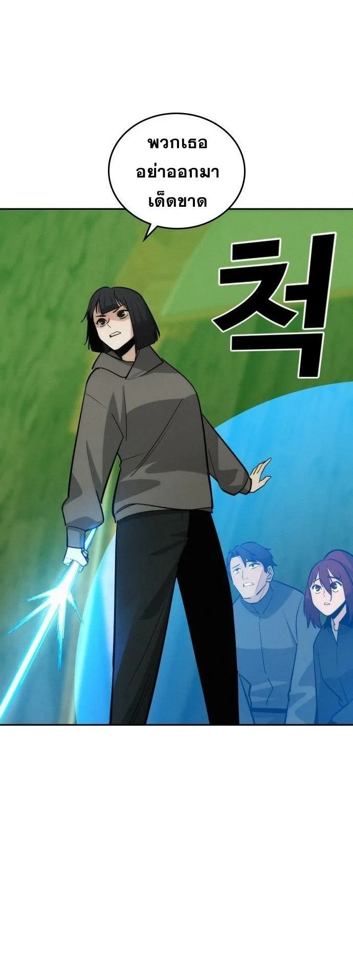 The Regressor Only Protects Me ตอนที่ 45 หน้า 60