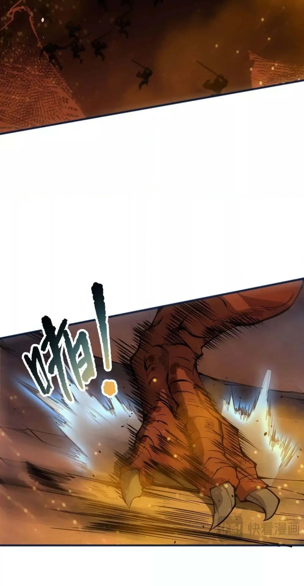 Disastrous Necromancer ตอนที่ 129 หน้า 42